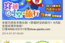 巧虎下载,开启宝宝快乐成长之旅