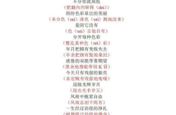 歌词谐音拜托视频,跟随视频一起探索音乐中的趣味谐音世界