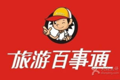 旅游百事通官网,一站式旅游规划指南揭秘