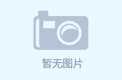 免费全文阅读 ，官路无疆最新更新章节列表官路无疆全集免费阅读瑞根-西桥幼说网，最新章节 ，psp头笔墨d